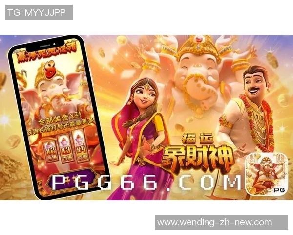 pg问鼎下载-问鼎下载新纪元，揭秘PG问鼎的非凡之旅-pg问鼎下载